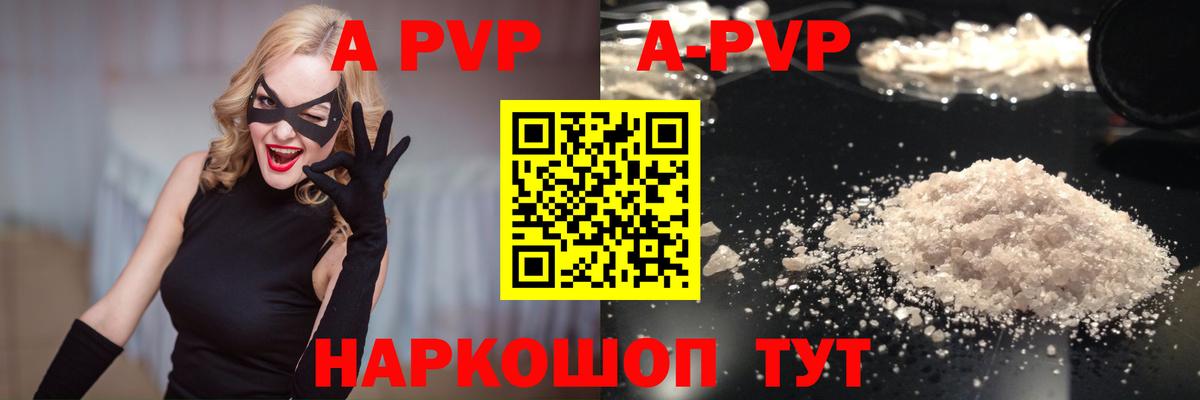 Лесозаводск  Alpha-PVP VHQ  Вход с VPN  APVP СК КРИС  Alpha PVP Crystall 
