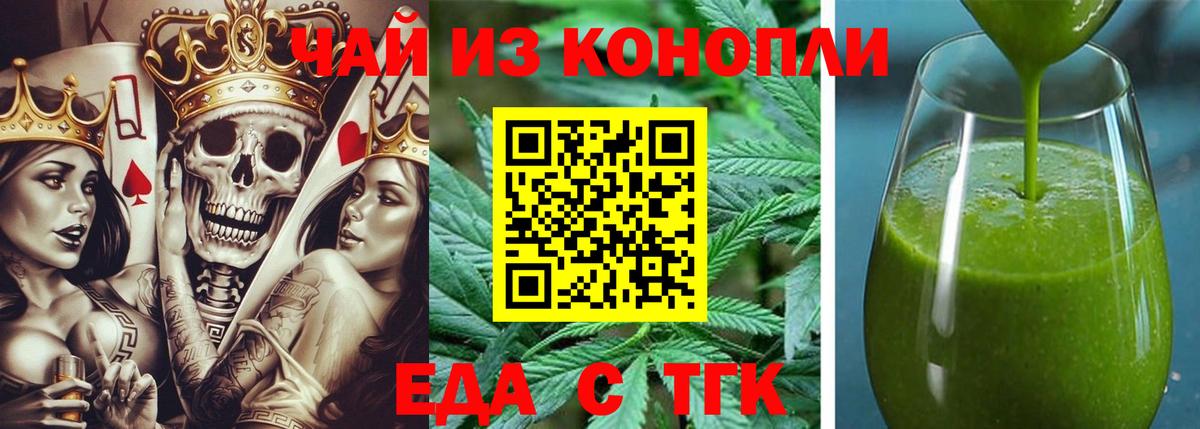Лесозаводск  Cannafood марихуана  Вход с VPN 