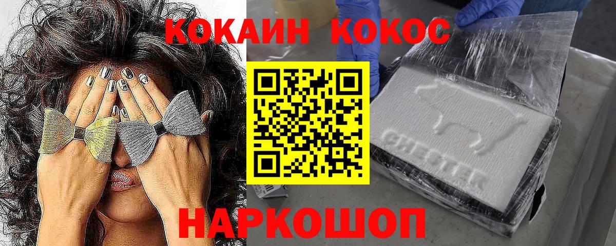 КОКАИН Боливия Лесозаводск