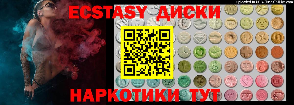 Экстази ешки  Экстази  KRAKEN tor  Лесозаводск  Вход с VPN  Ecstasy таблы 