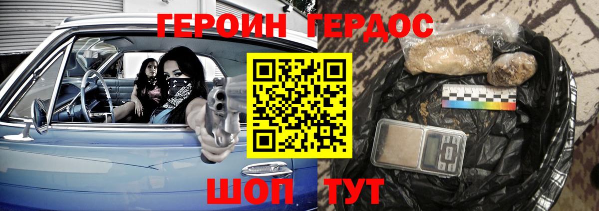 Лесозаводск  ГЕРОИН Афган  Вход с VPN 
