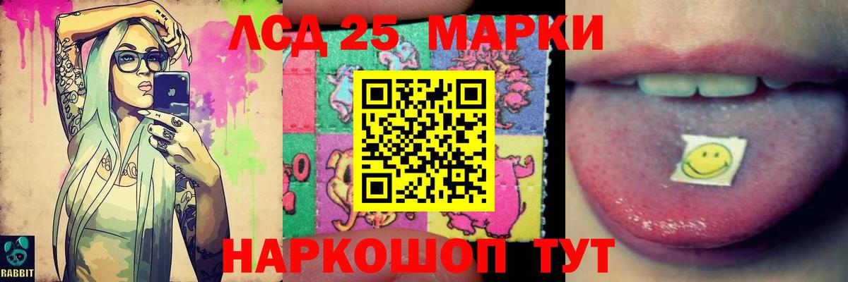 LSD-25 экстази кислота  Вход с VPN  Лесозаводск  ЛСД экстази  Лсд 25 экстази кислота 