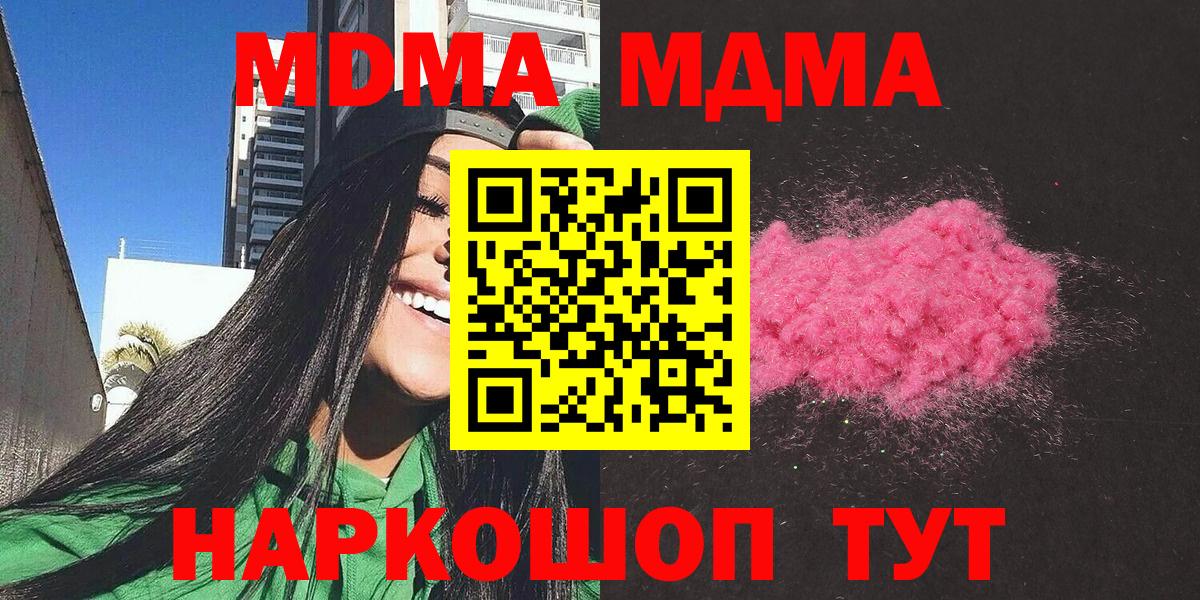 MDMA молли Лесозаводск
