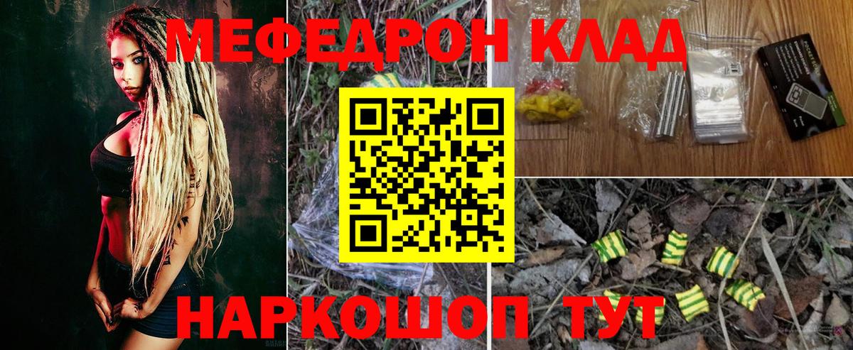 Мефедрон  Лесозаводск