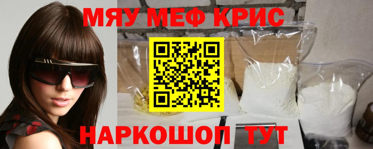 МЯУ-МЯУ  МЕФ 4 MMC  Лесозаводск  Вход с VPN  Мефедрон VHQ 