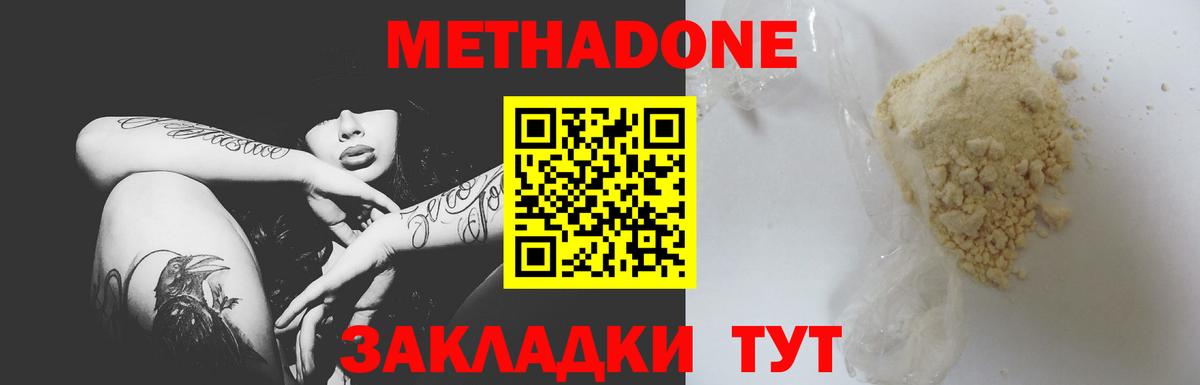 Лесозаводск  OMG рабочий сайт  Вход с VPN  Метадон VHQ 
