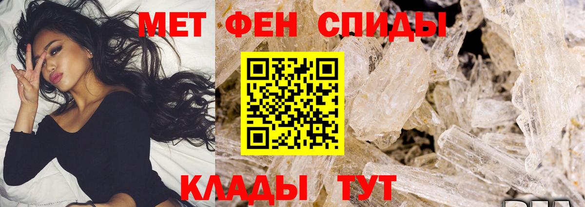 Первитин Methamphetamine Лесозаводск