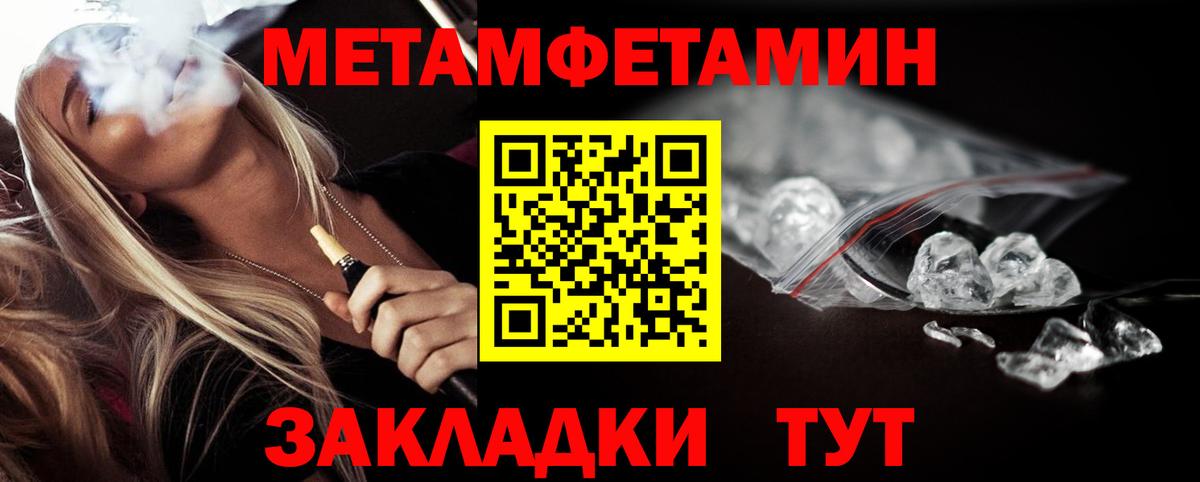 Метамфетамин  Вход с VPN  Лесозаводск  Первитин витя 